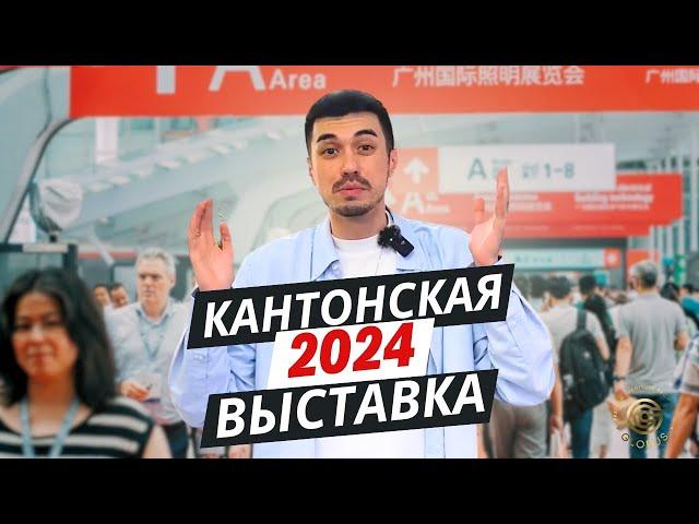 Международная выставка в Китае 2024 CIFF: мебель, декор, модульные дома, освещение | Обзор от GLOBUS