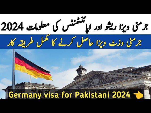 Germany visa for Pakistani | Germany visit visa from Pakistan | Germany visa appointment |  #germany