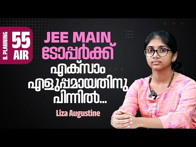 How I made my JEE Main exam easier | LIZA AUGUSTINE