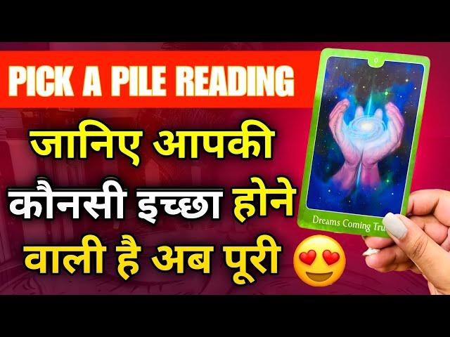  ANGEL 1111  HINDI TAROT READING TODAY | PICK PILE READING TODAY