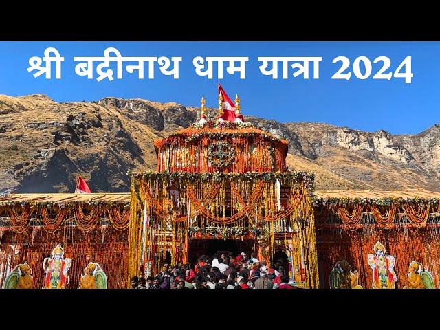 Badrinath Dham Darshan 2024 | Badrinath Yatra Latest Update | Badrinath Temple | Char Dham Yatra