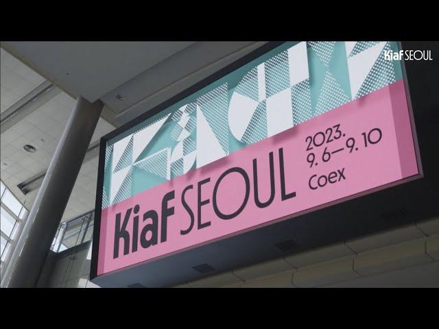 [Kiaf SEOUL 2023 | RECAP]