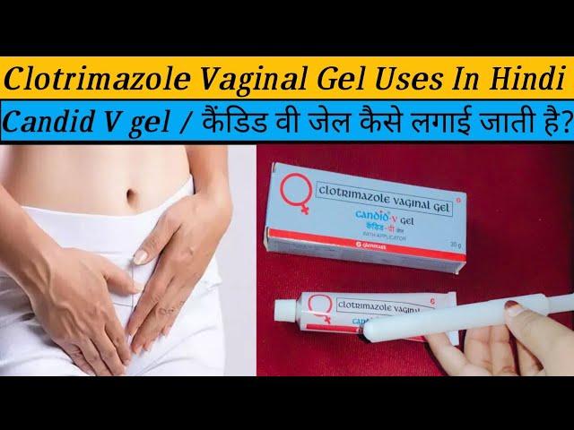 How To Use Clotrimazole Vaginal Gel / Candid V Gel Kaise Lagaye