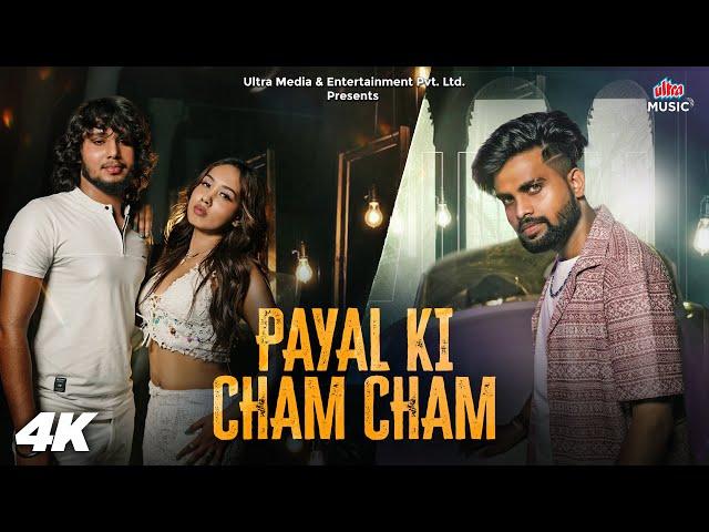 Payal Ki Cham Cham | Vimal Singraja, Neelam Narayan | Latest Hindi Song | Romantic Song 2024