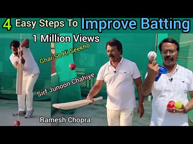 4 Easy Steps To Improve Batting Ghar Se Hi Batting Sudharo Improve Your Batting By Practice At Home