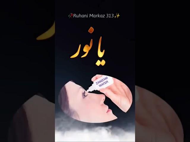 Boost Your Vision with the Ultimate Wazifa for Weak Eyes