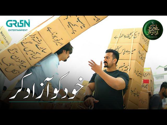 Khud Ko Azad Kar | Youm E Azadi Mubarak | Green TV Entertainment