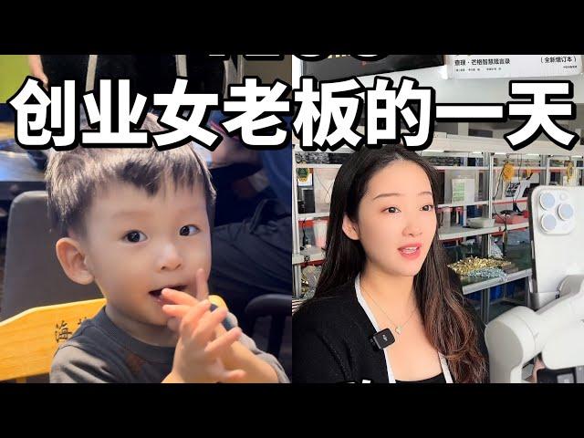 VLOG 二胎孕晚期 95后女老板的一天日常