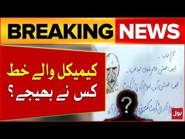 IHC Judges Received Chemical Containing Threatening Letters | Inside Story | Breaking News