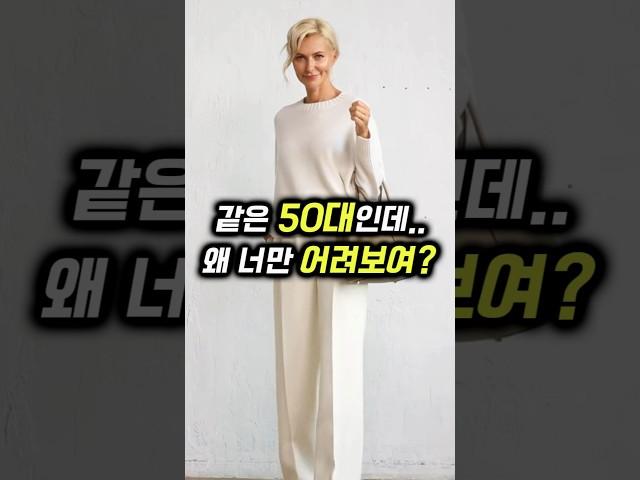 50대 여름 동안룩 꿀조합 5가지