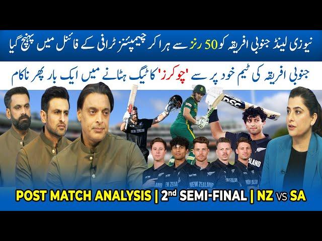 NZ vs SA Post Match Analysis | NZ Beat SA | Shoaib Akhtar | Hafeez | Shoaib Malik | game on hai