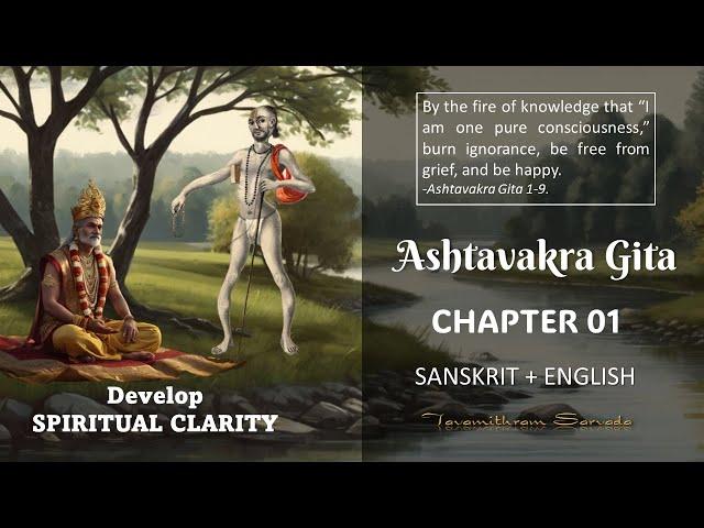 Ashtavakra Gita - Chapter 1. Sanskrit and English. GAIN SPIRITUAL CLARITY.