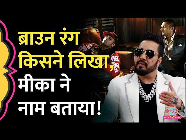 Brown Rang किसने लिखा, Honey Singh, Badshah की लड़ाई पर Mika Singh अब क्या बोले? GITN