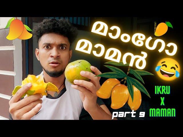 Karma Phalam ( Ikru x Maman Part 9 ) | Malayalam Vine | Ikru