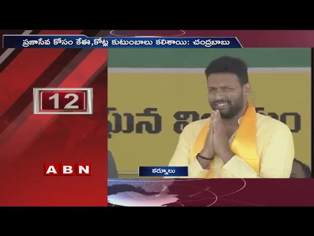 CM Chandrababu Naidu Speech in Praja Darbar Sabha at Kurnool | Part 2 | ABN Telugu