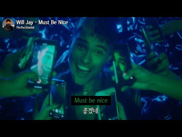 너는 좋겠다: Will Jay - Must Be Nice 한글 가사