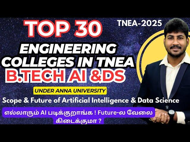 Top 30 B.Tech AI & DS Colleges in Tamil Nadu 2025  | Best Data Science Colleges in Tamil