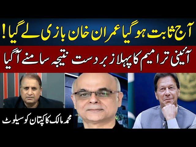 Mohammad Malick's Golden Words For Imran Khan | BIG Day For PTI | Madd e Muqabil | Neo TV | JE2W