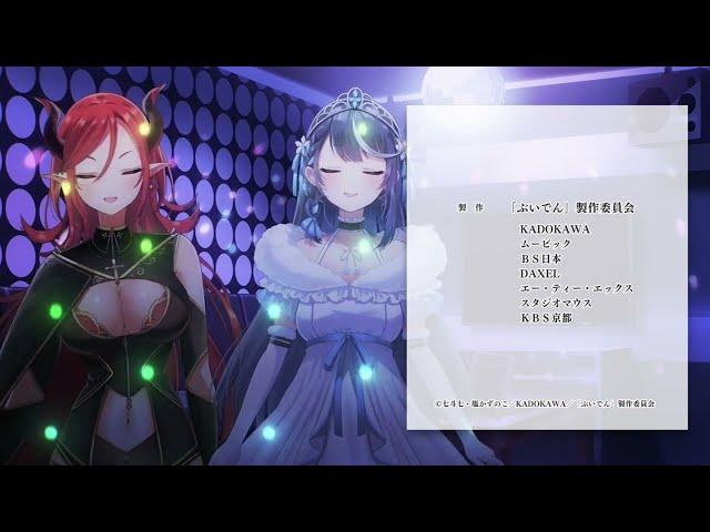 Sei & Awayuki Karaoke【VTuber Legend ED 2】