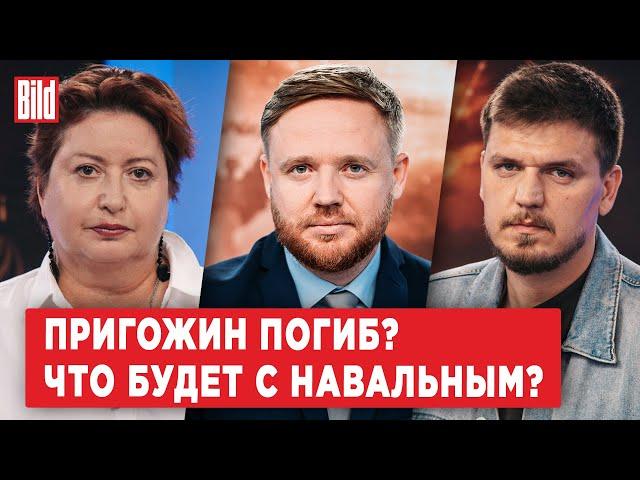 Ольга Романова, Василий Полонский | Обзор от BILD