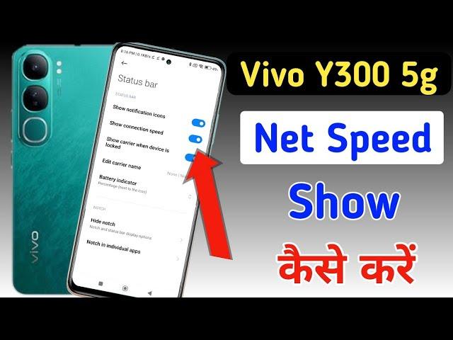 How to show net speed vivo y300 5g/vivo y300 5g me data speed kaise dekhe/network speed setting