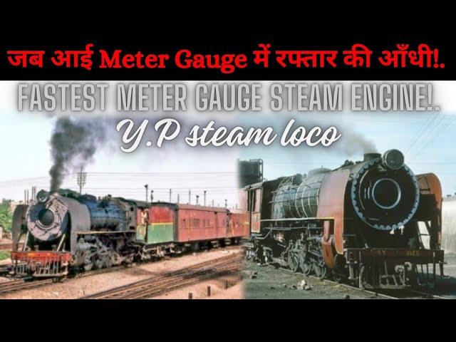 कहानी Meter Gauge के सबसे तेज steam Engine की! YP steam loco! #steamloco #steamtrain #metergauge #yp