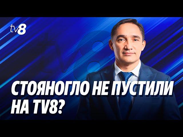 Вопросы остались без ответов. Стояногло не пустили на TV8?