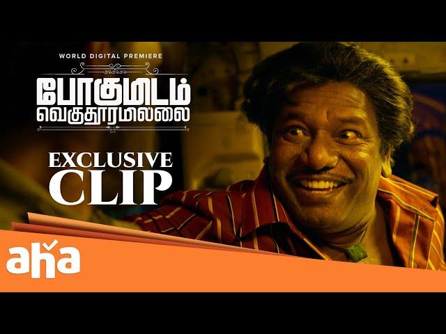 Pogumidam Vegu Thooramillai - Exclusive clip | Vimal | Micheal K Raja | N.R. Raghunanthan