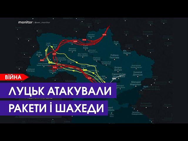  Вибухи у Луцьку: Росія атакувала нас ракетами і шахедами