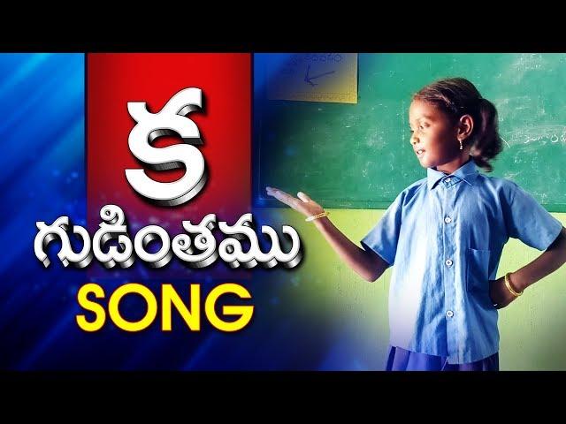 తెలుగు గుణింతాలు | Telugu Guninthalu | KA-Gunintham Song | Telugu Guninthalu Song | #InfoKidsTelugu