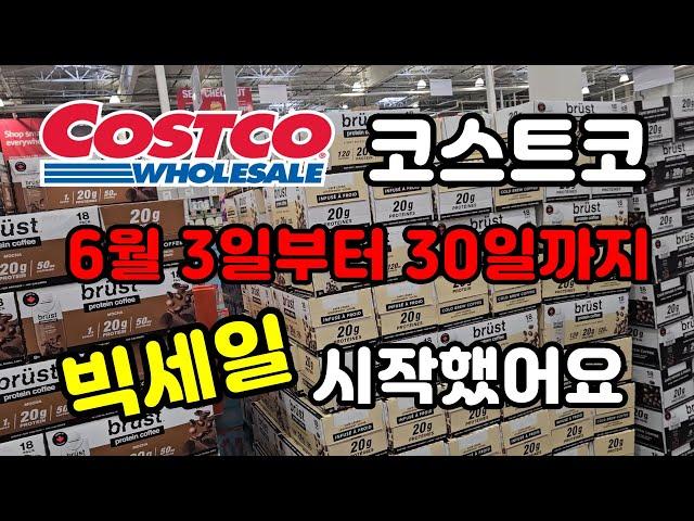 Canada 캐나다 코스트코 6월 3일부터 30일까지 빅세일 시작했어요 Costco sale