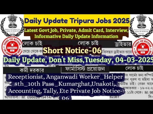 Daily update Tripura Job Notification| Receptionist 12th Pass|Unakoti,Kumarghat ICDS Anganwadi Jobs