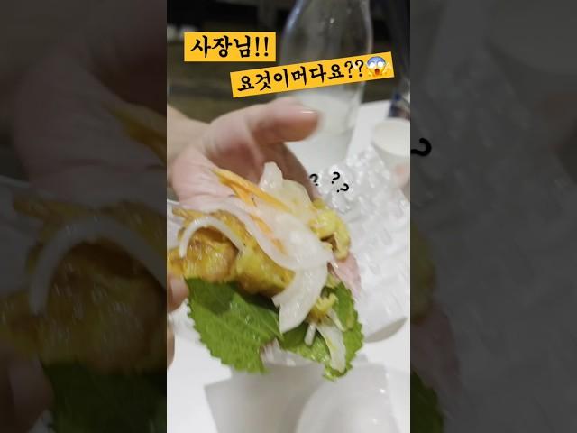 사장님‼️겁나맛나는디 #밤톨이 #food #반쎄오