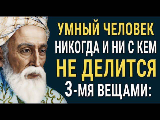 Омар Хайям! Гениальные Рубаи, Афоризмы, Яркие Высказывания и Цитаты!