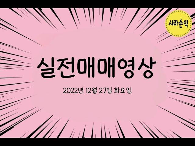 ■실전매매영상■ 핸드폰으로 매매로 기름값 벌기 성공! (금양)