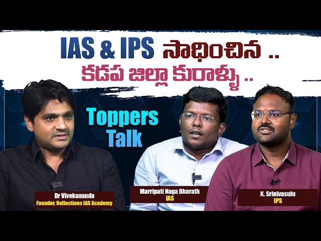 UPSC 2023 Toppers Marripati Naga Bharath & K. Srinivasulu Interview with Dr Vivekananda Sir