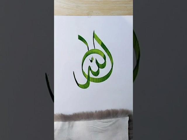 Allah#calligraphy#kaligrafi #arabic#kaligrafiarab#shorts