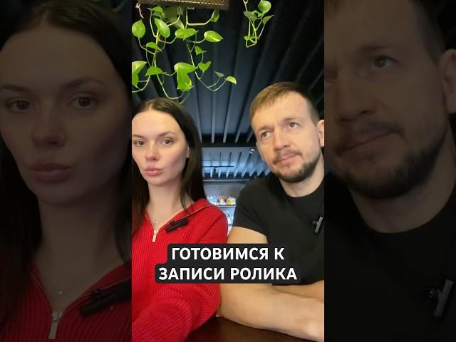 Слишком много уходит времени на создание минутного ролика)) #блогпроотношения #мужчинаиженщина