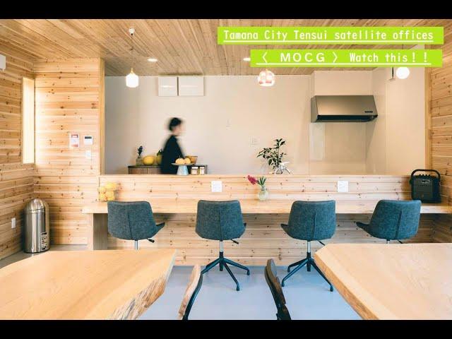 【Mizumoto Orange Coworking Garden】"Introducing the Satellite Office in Tamana City"