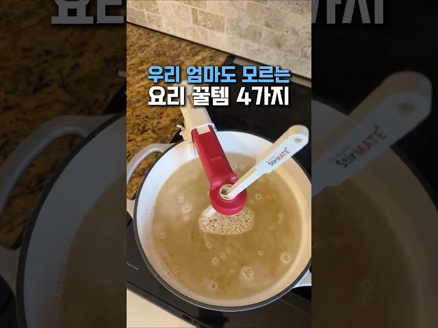 너무 늦게 알아서 손해본 주방 꿀템 4가지 #쿠팡추천 #쿠팡꿀템 #주방꿀템 #주방용품