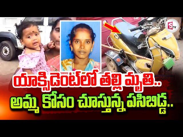Visakhapatnam Latest News Updates | Family Emotional Words |  ⁨@sumantvtirupati⁩