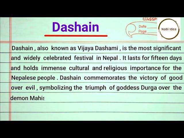 short essay on Dashain | about dashain essay writing in English | dashain essay | Essay on Dashain