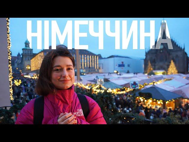 Об'їхала всю НІМЕЧЧИНУ, щоб знайти формулу її успіху | Формула Німеччини