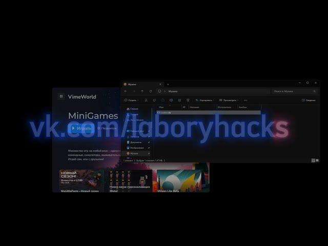 ОБНОВЛЕННЫЙ ЧИТ НА VIMEWORLD | LABORY B1 | ВАЙМВОРЛД