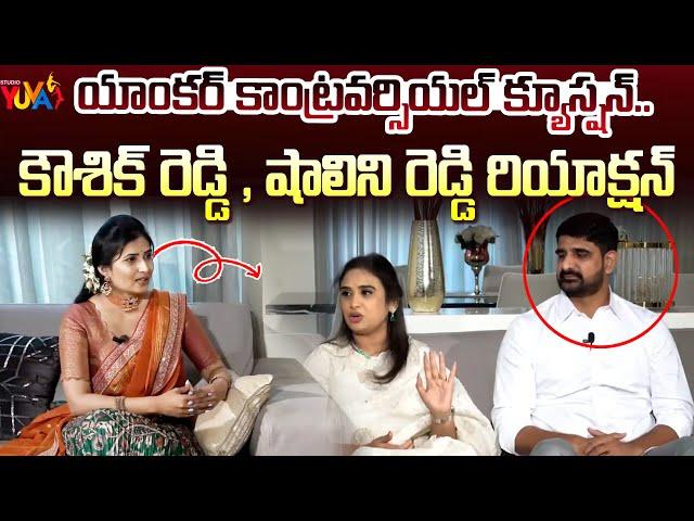 MLA Padi Kaushik reddy & Padi Shalini Reddy Fire Reaction | Anchor Deepa | Studio Yuva