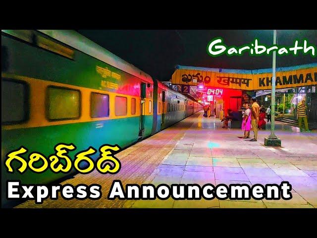 Garibrath Express Announcement At Khammam Railway Station #12739express #Garibrathexpress  #vskp #sc