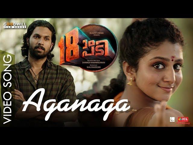 Aganaga Video Song | 18am Padi Movie | A H Kaashif | Haricharan Seshadri | Suryansh Jain