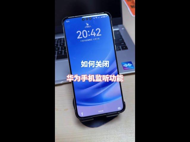 How to Turn Off Huawei's Mobile Phone Monitoring Function# Content Inspired Search# Mobile Phone Us