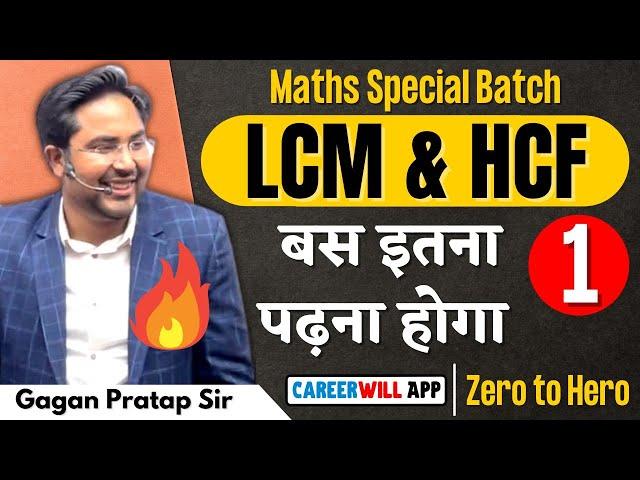 CLASS-1 | Complete LCM AND HCF FOR CET/SSC/Railway/State Exams/Bank etc | Gagan Pratap Sir