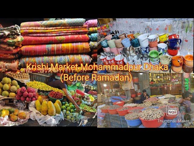 Mohammadpur Krishi Market Dhaka(Before Ramadan)/Krishi Market/Shopping Idea/Krishi Market Dhaka/Vlog